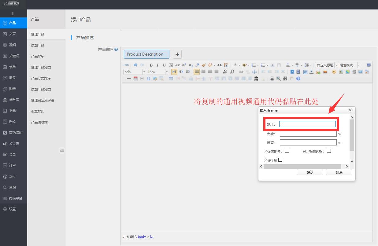 添加第三方视频链接