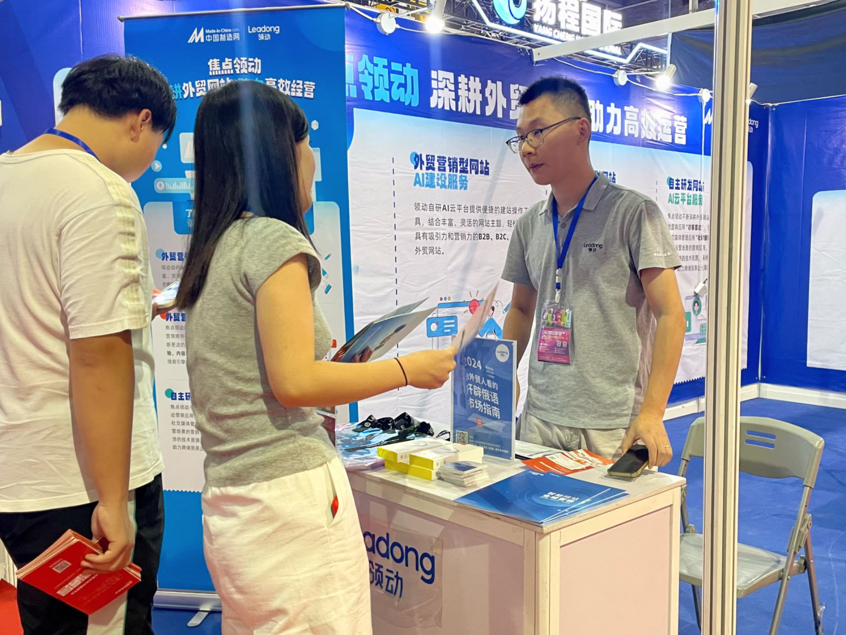 咨询外贸网站搭建