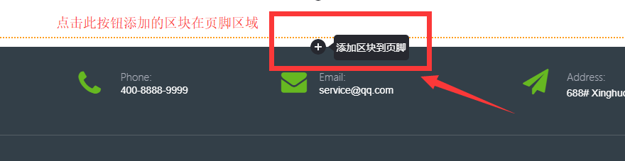 添加区块