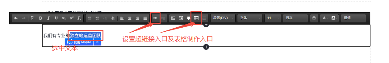 图文组件设置超链接