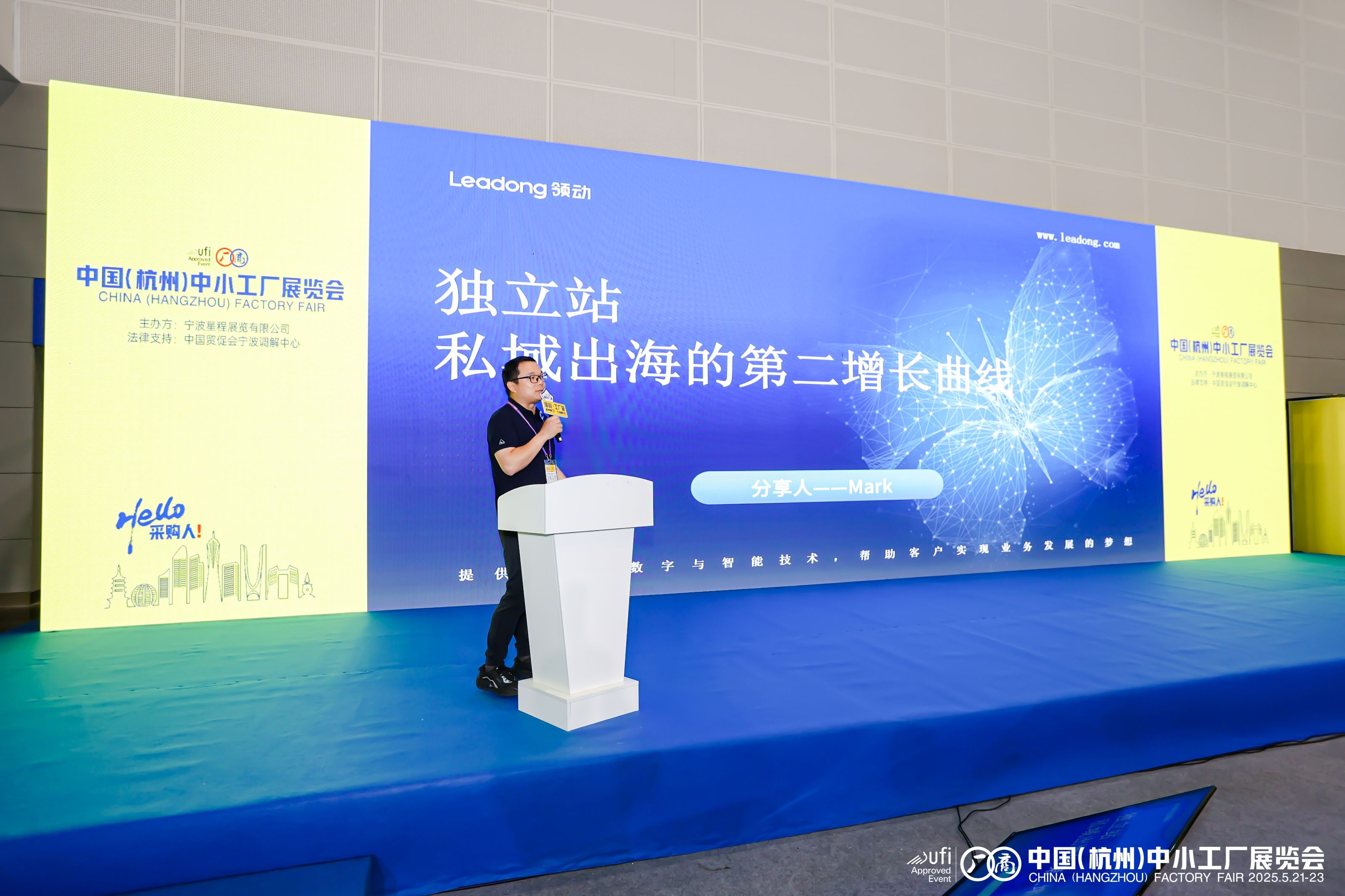 独立站品牌出海