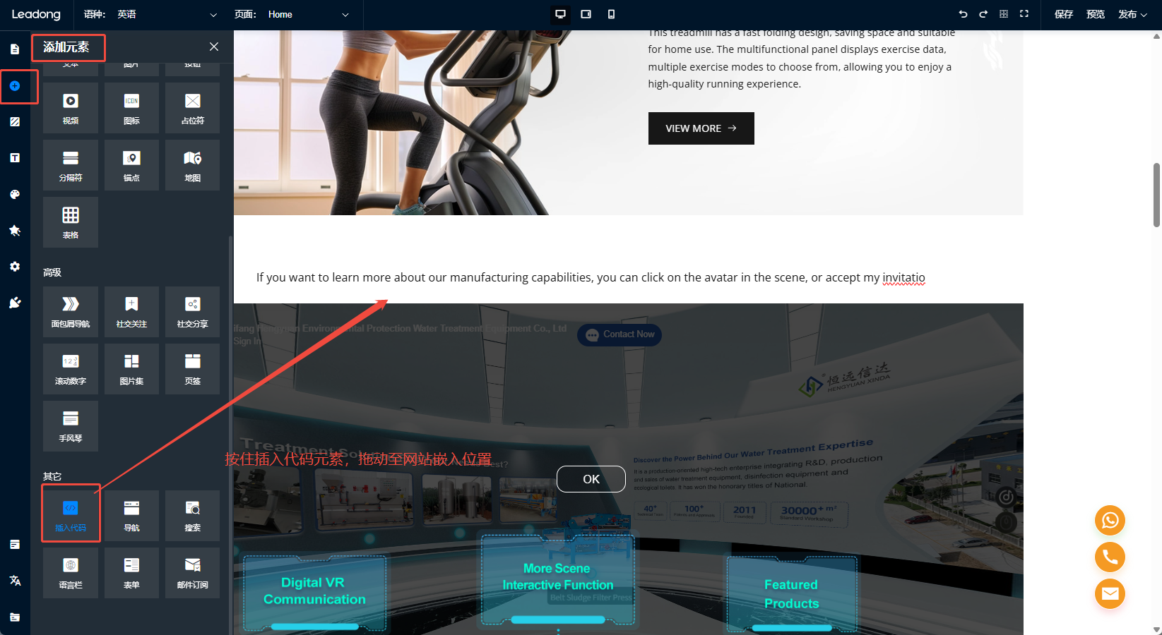 4.0版本 VR 插入代码