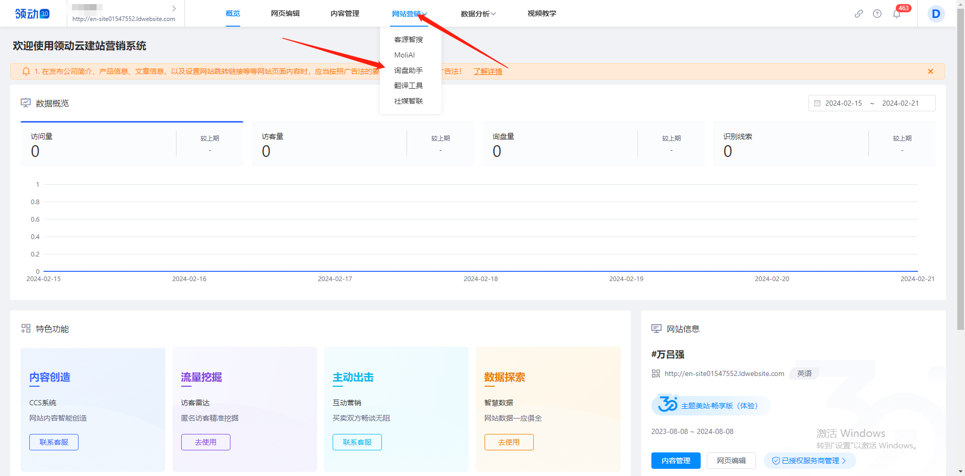 企业微信截图_17085831094844