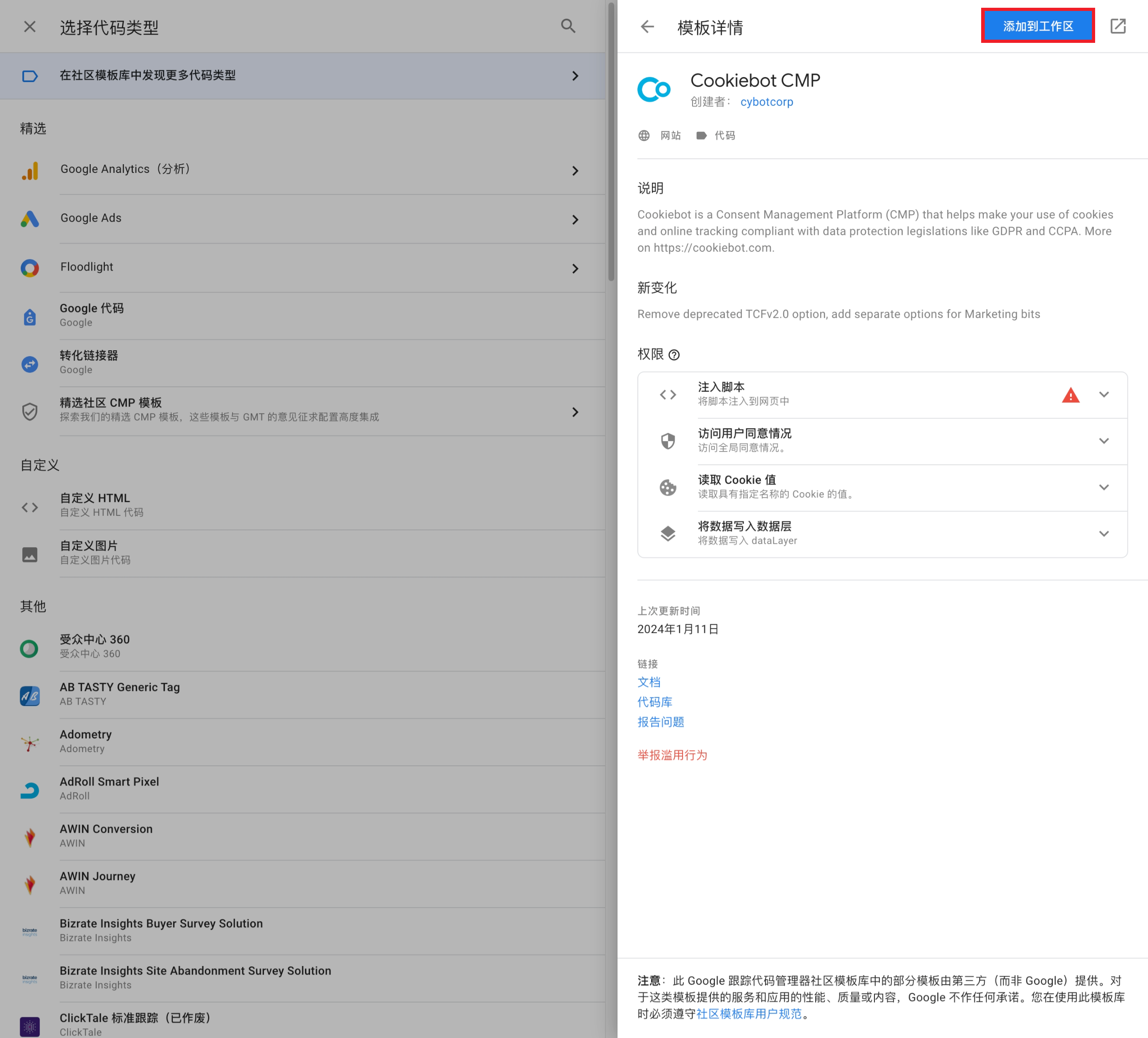 企业微信截图_17095470763602