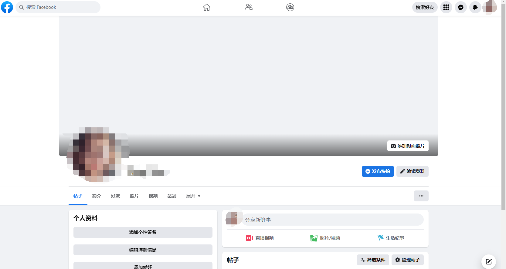 如何注册Facebook6