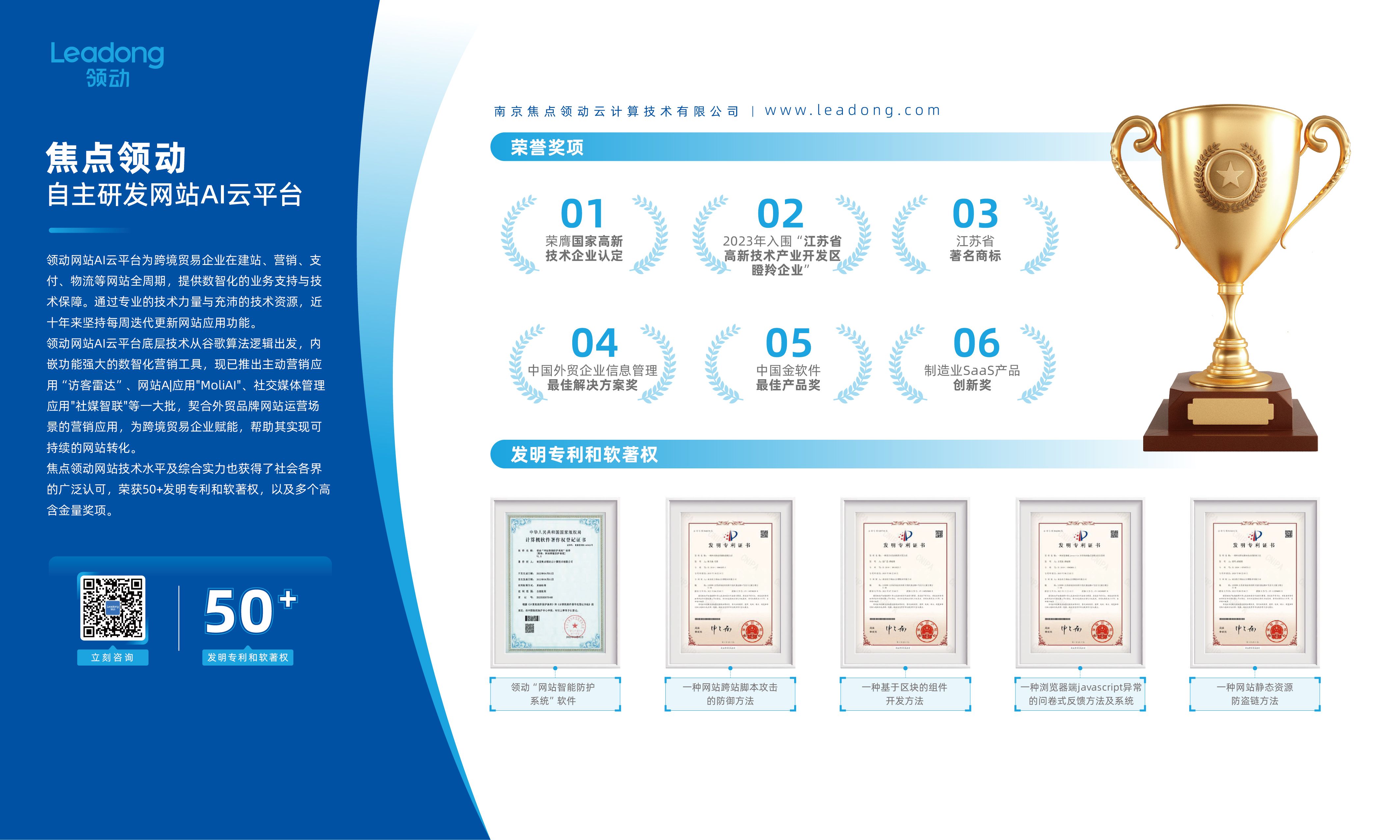 焦点领动公司简介