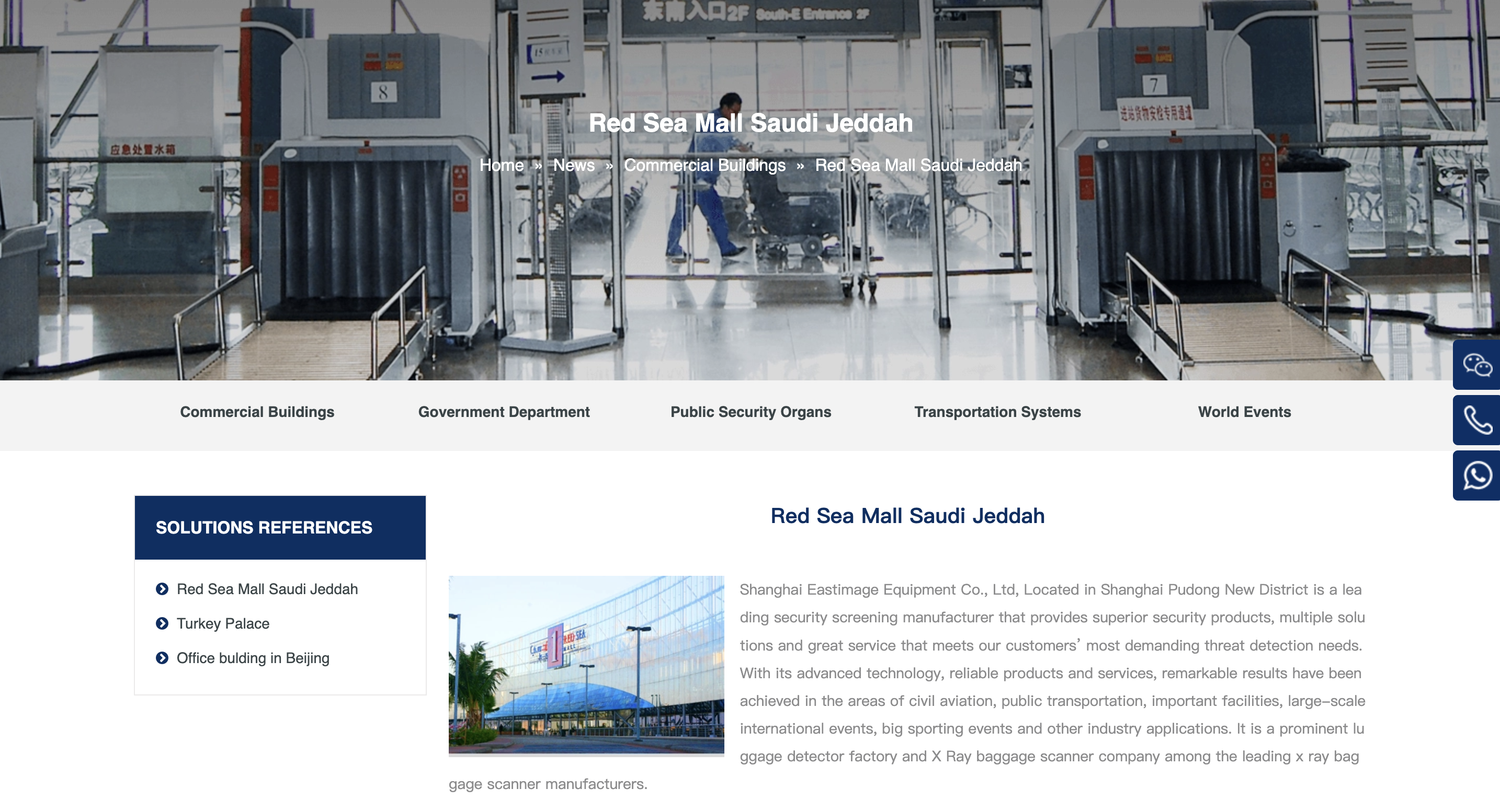 某仪器仪表公司的外贸网站展示