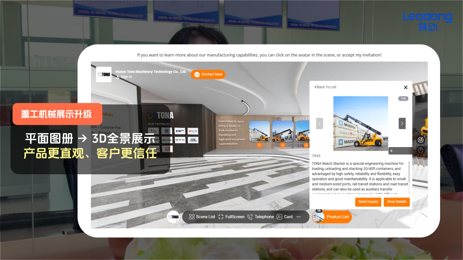 焦点领动独立站3D数字化展厅，帮助重工企业立体展现产品特点