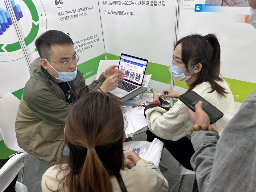 跨境电商独立站