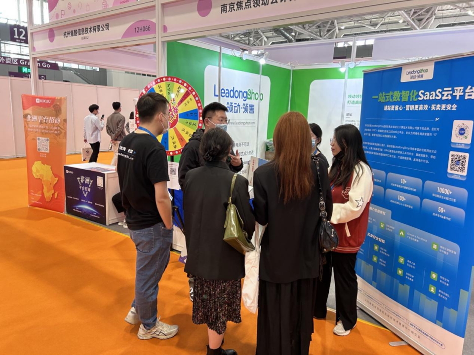 跨境电商独立站