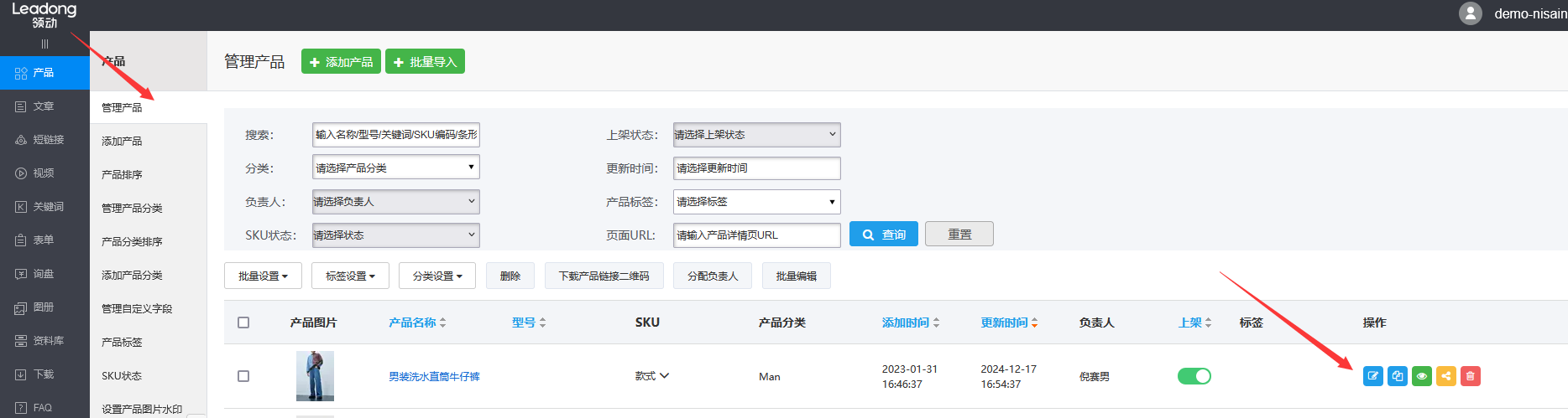 企业微信截图_17344297101010