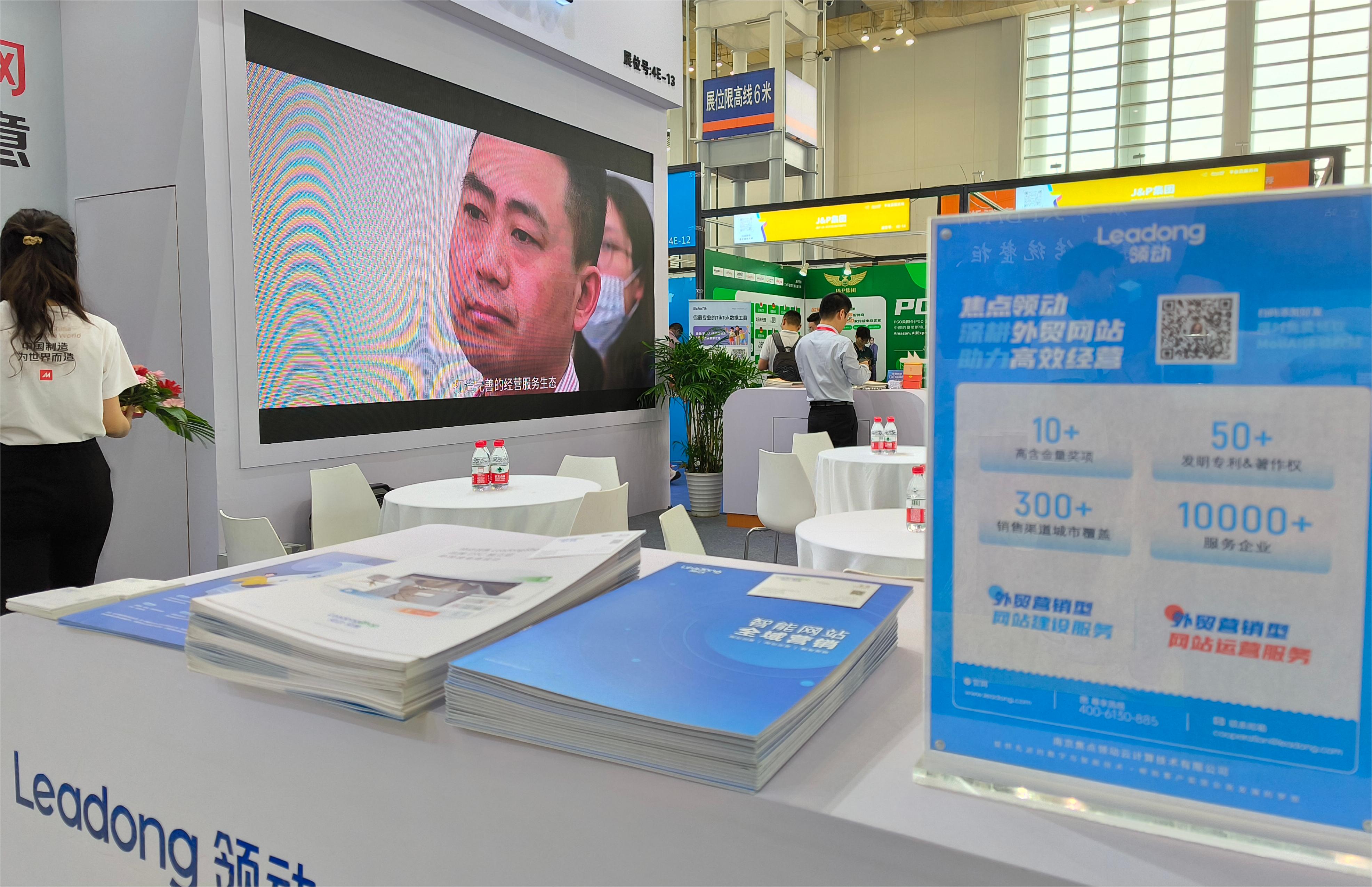 外贸独立站建设与推广