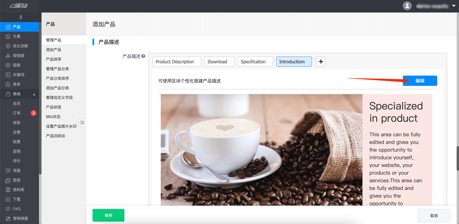 产品描述--区块3