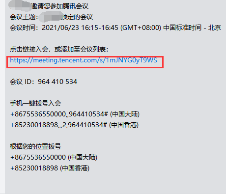 点击链接加入会议