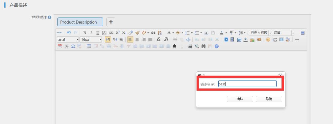 自定义锚点名称