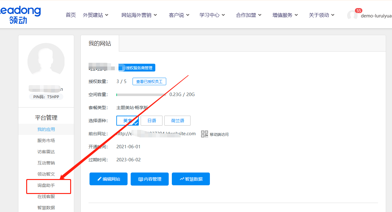 企业微信截图_16789604587671