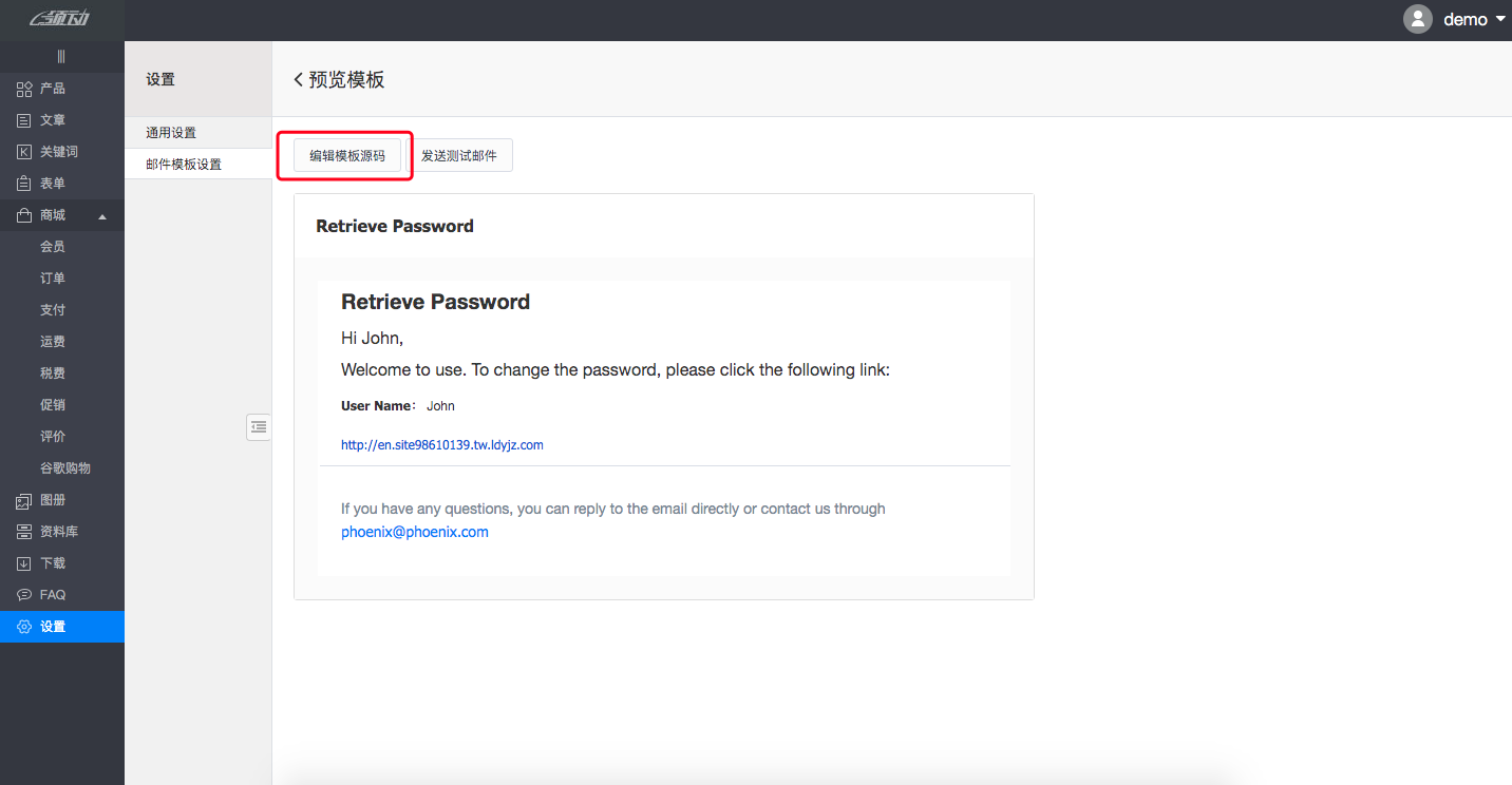 找回密码邮件模版2