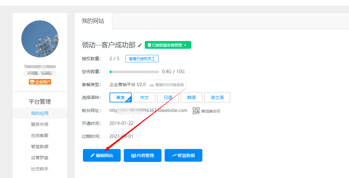 多语种外贸网站建设