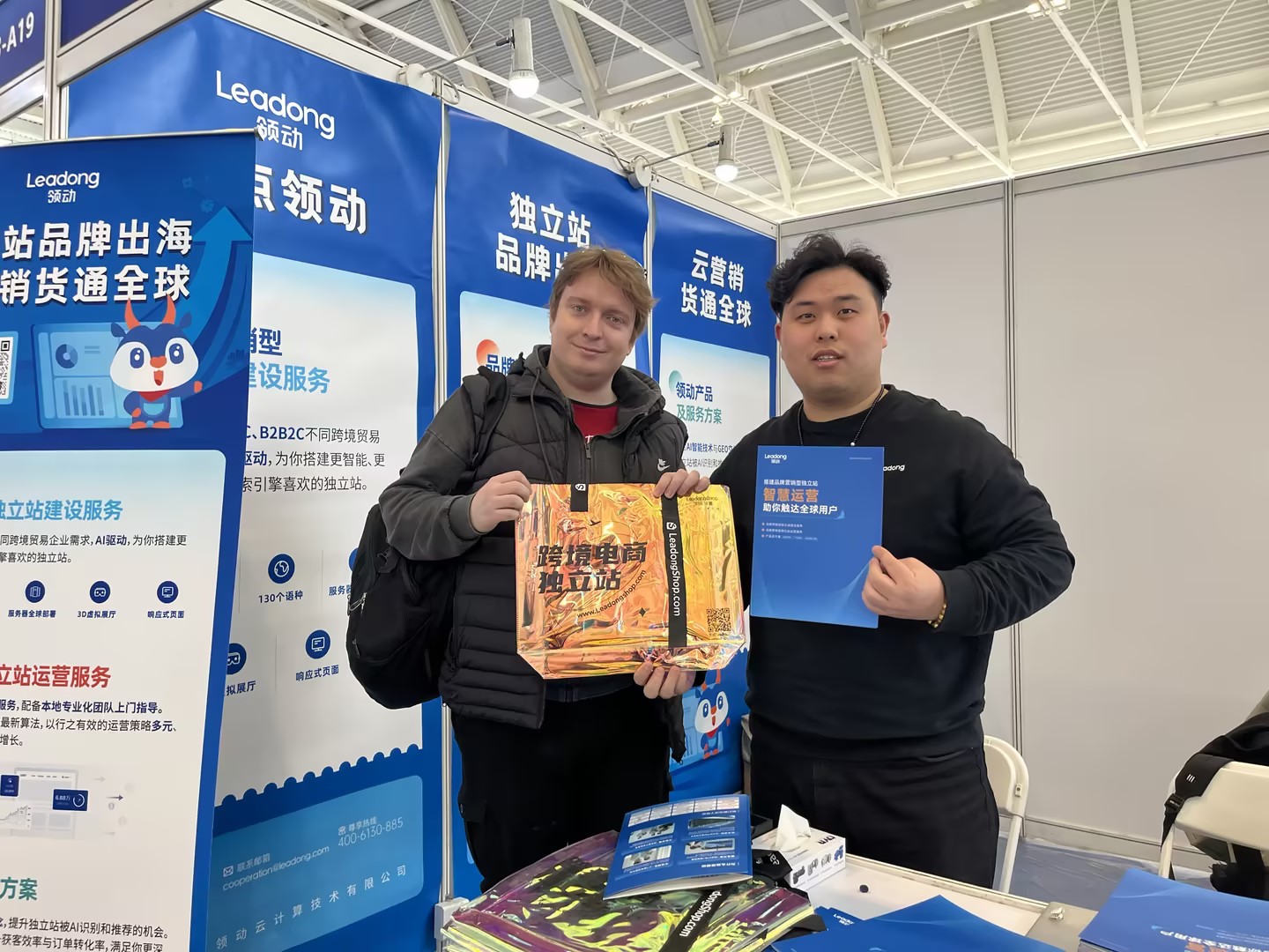 跨境电商独立站