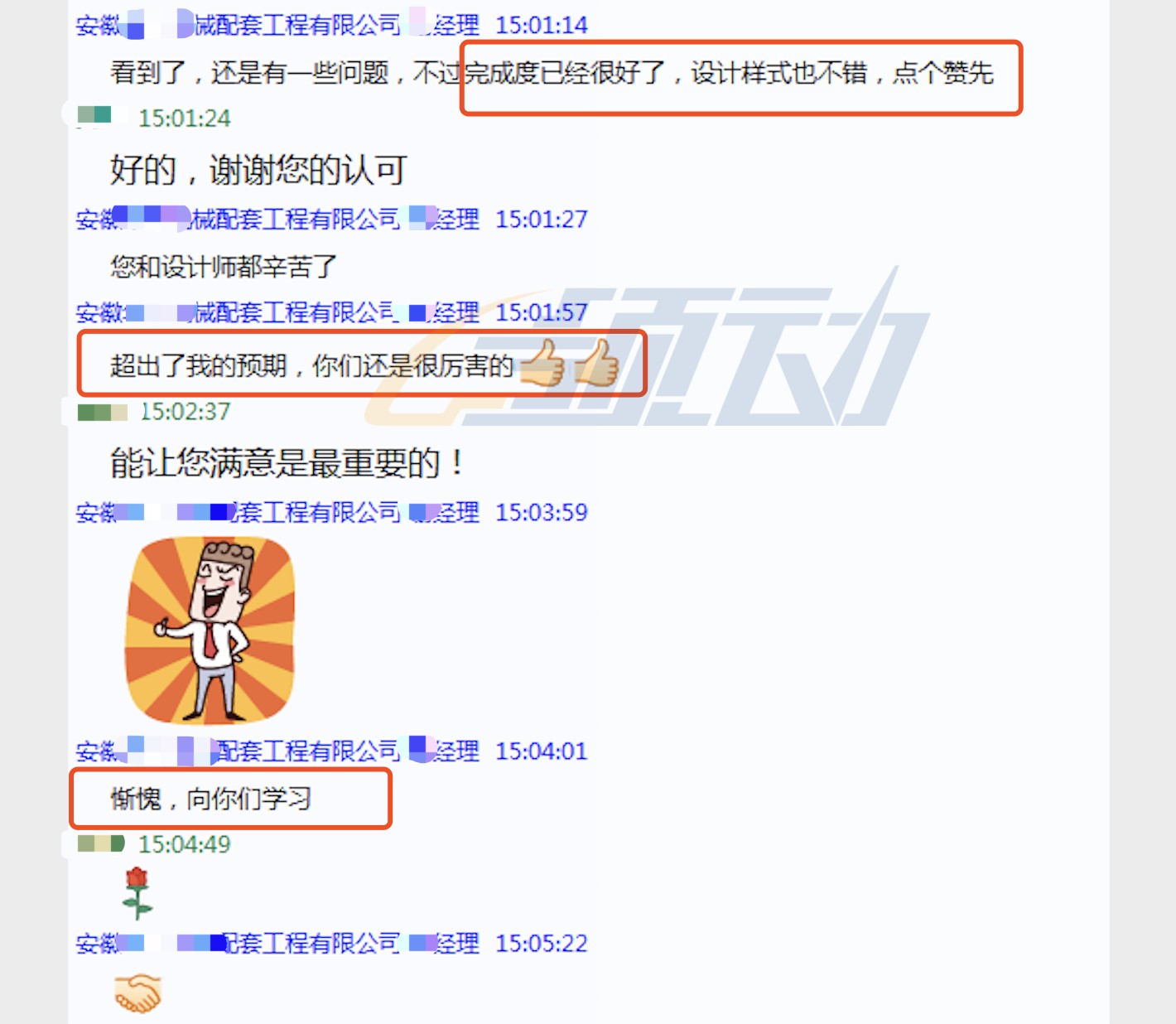 客户好评8_副本