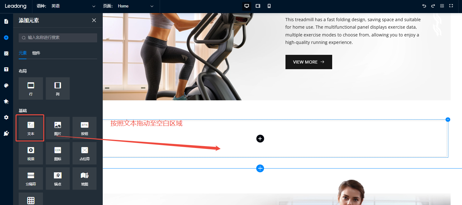 4.0版本添加文本