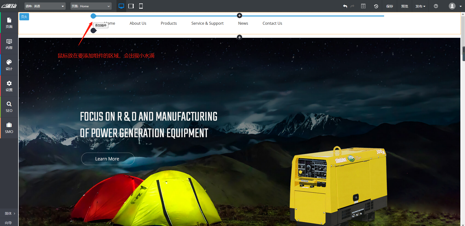 找到添加组件按钮