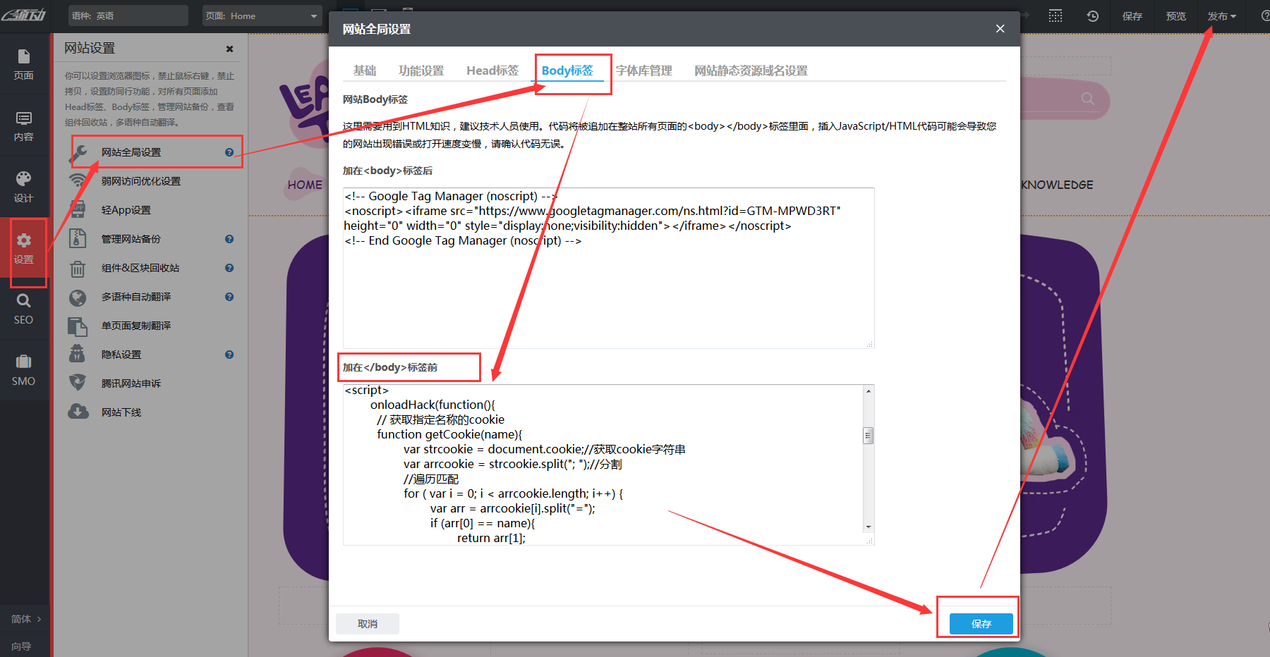 后台领觅代码添加入口