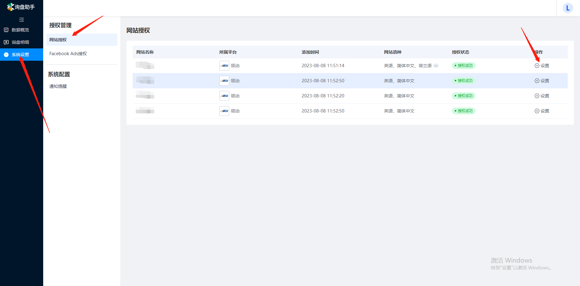 企业微信截图_17085828718814