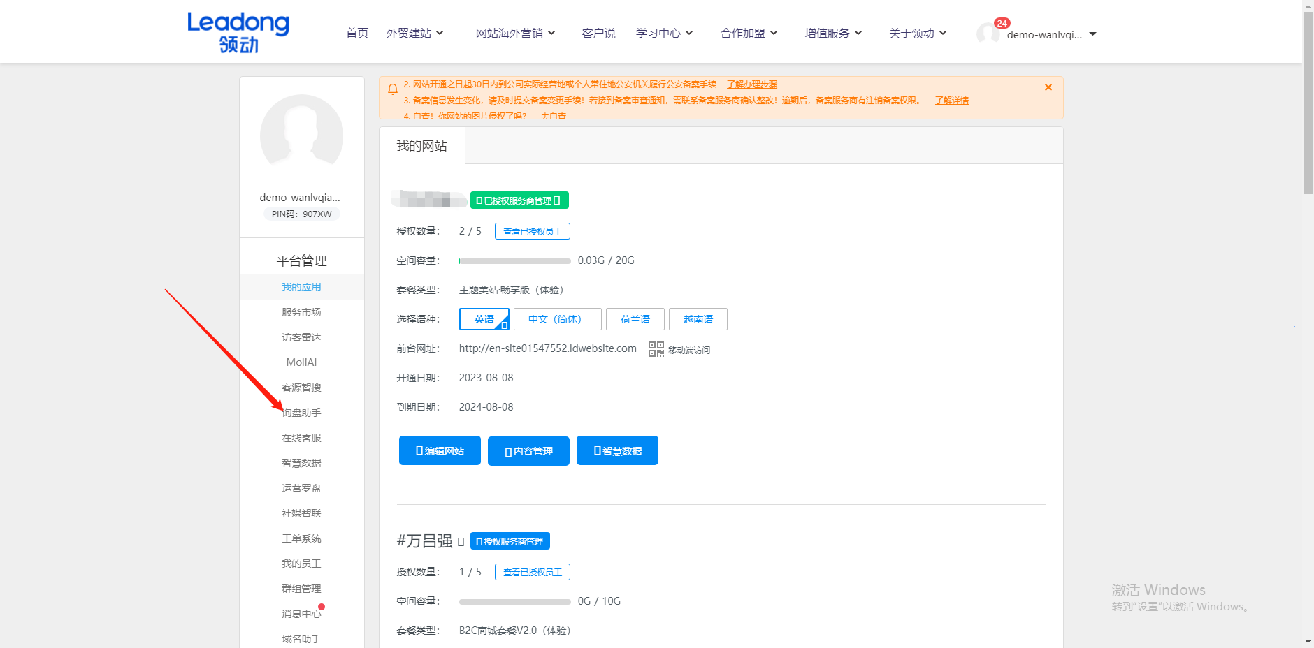 企业微信截图_1708583029354