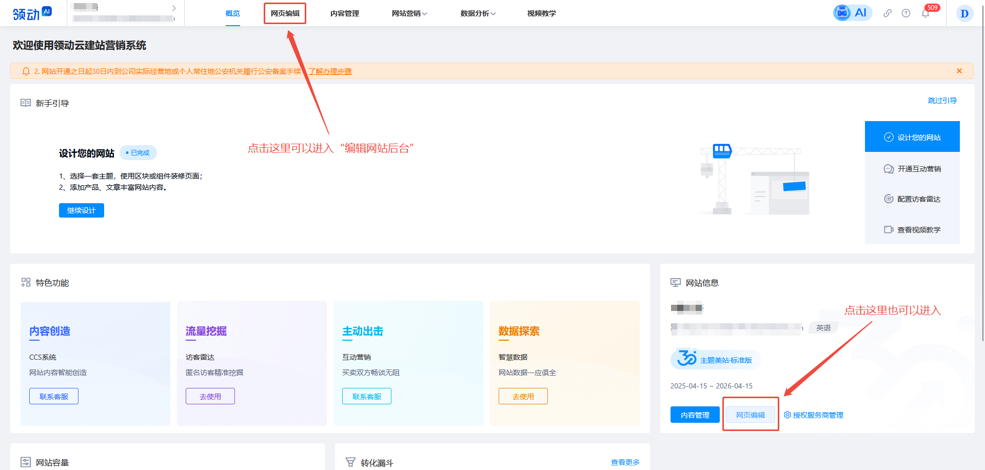 3.0登录界面_网页编辑后台