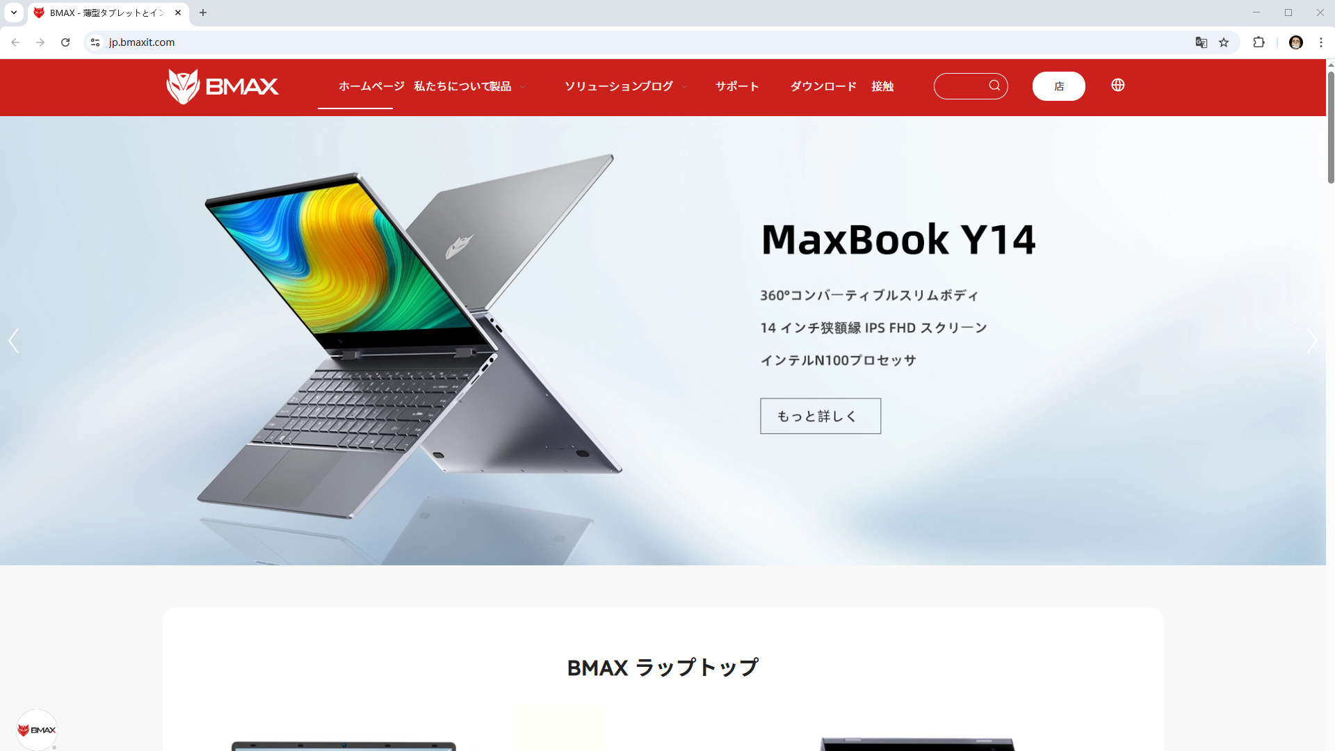 领动打造的BMAX独立站官网