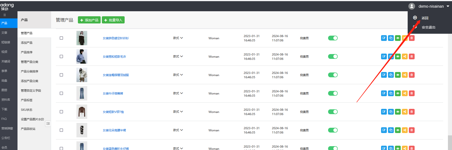 企业微信截图_17344302941629