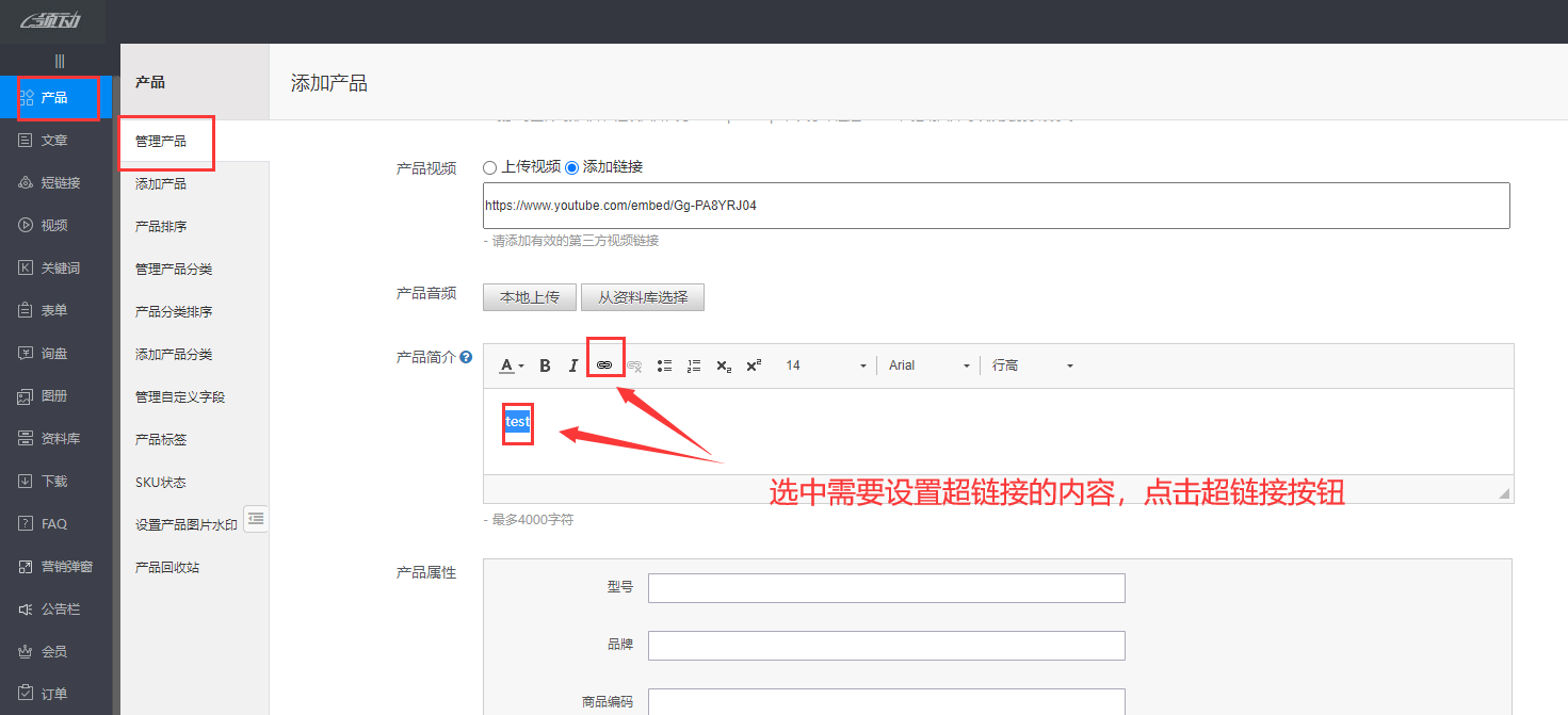产品简介超链接1