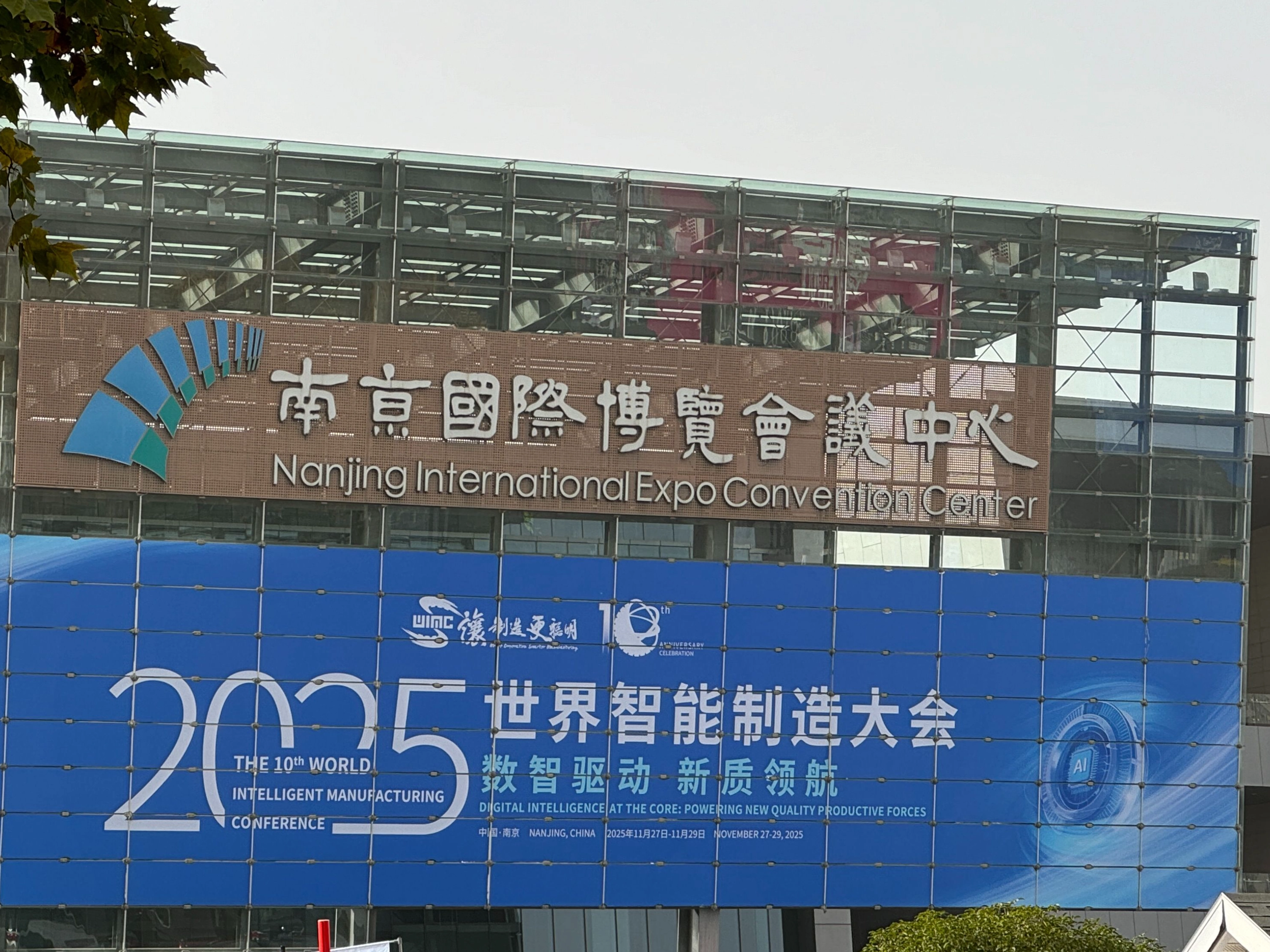 数智驱动，领航未来｜2025世界智能制造大会焦点领动绽放异彩，“AI搜索”将成为外贸出海“新风”