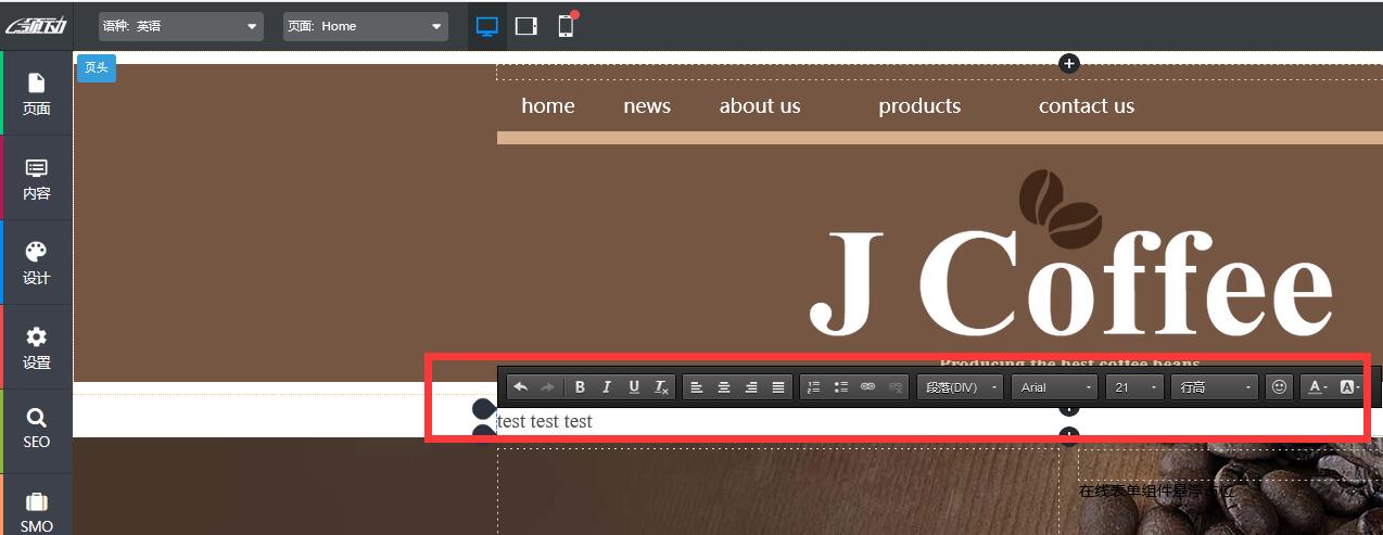 文本组件编辑器