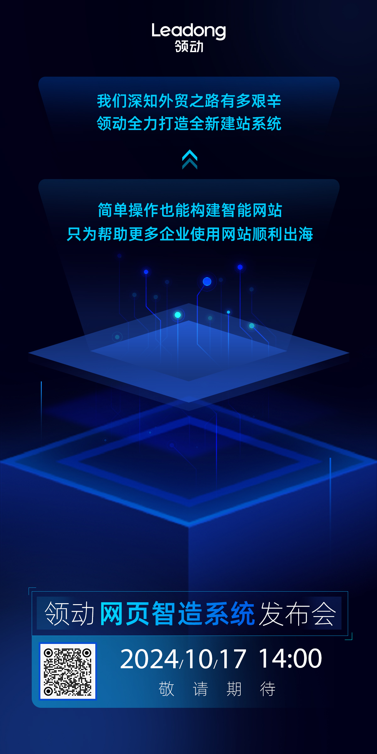 新版编辑器宣传海报2