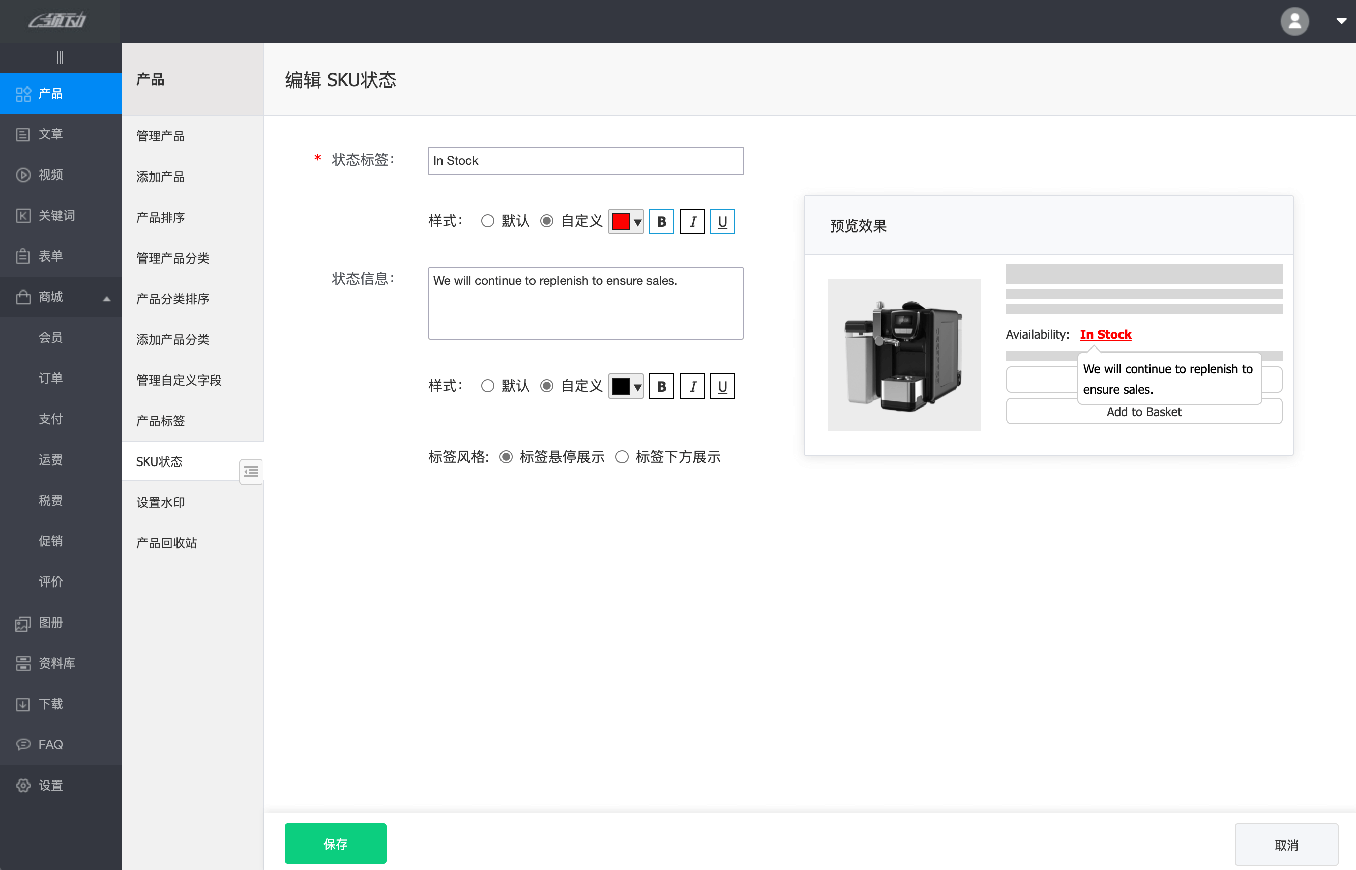SKU状态2(10-29-01-(10-29-09-51-53)