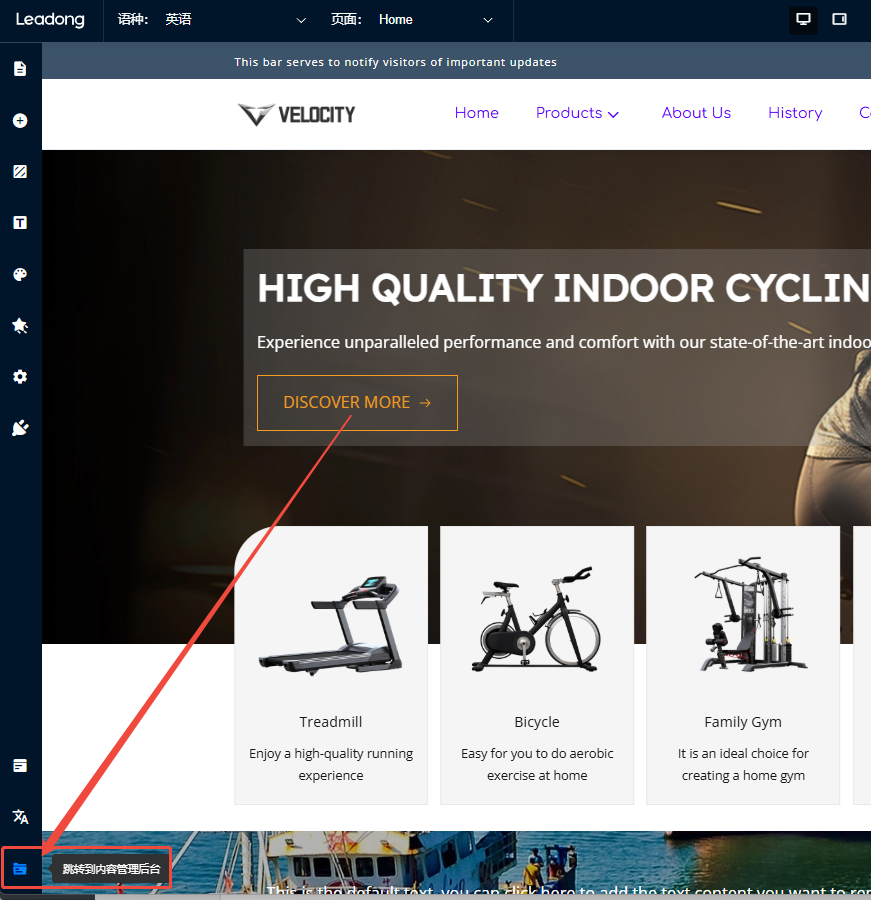 4.0-内容管理后台--从编辑页面进入入口
