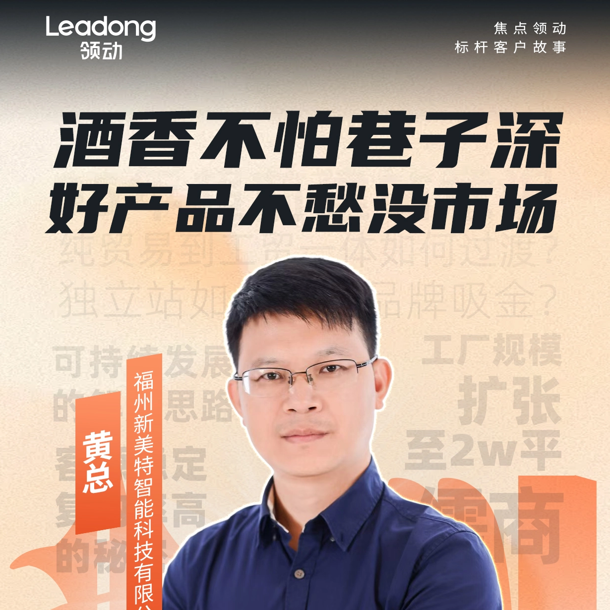 福建医疗包装机械独立站案例：从贸易商到智能设备制造商，福州新美特长期合作领动，通过独立站实现数智化转型获客