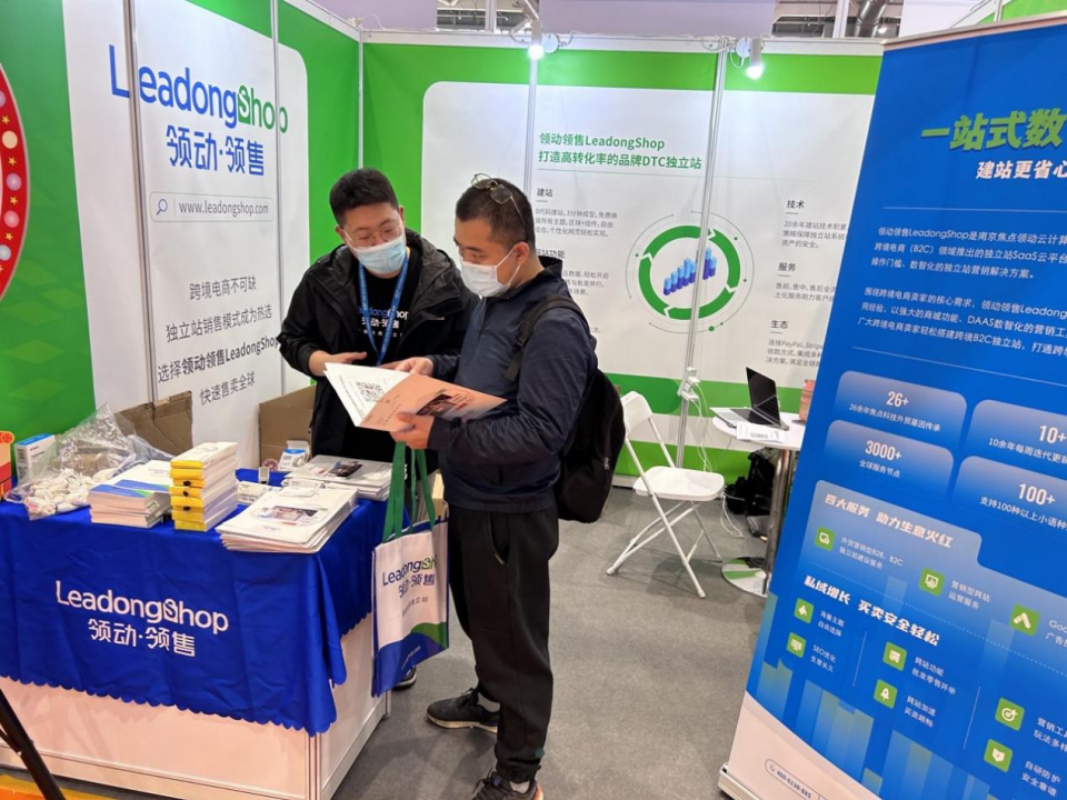 跨境电商独立站