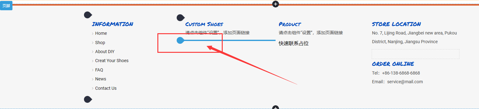 添加快速联系组件