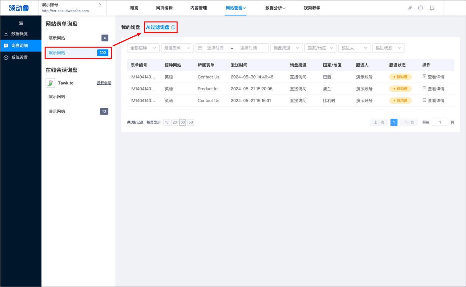 AI过滤询盘已处理4(06-21-16-02-51)