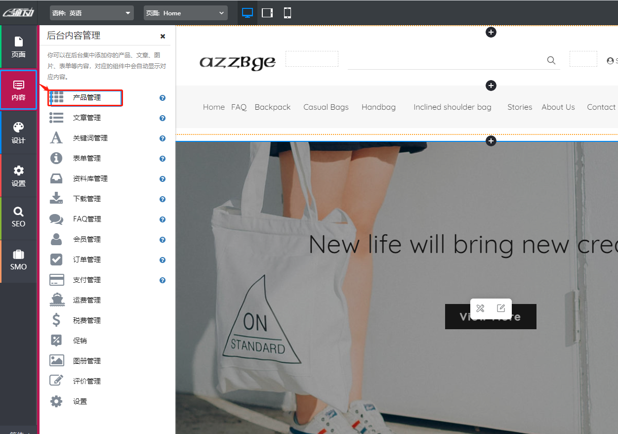 内容到产品管理