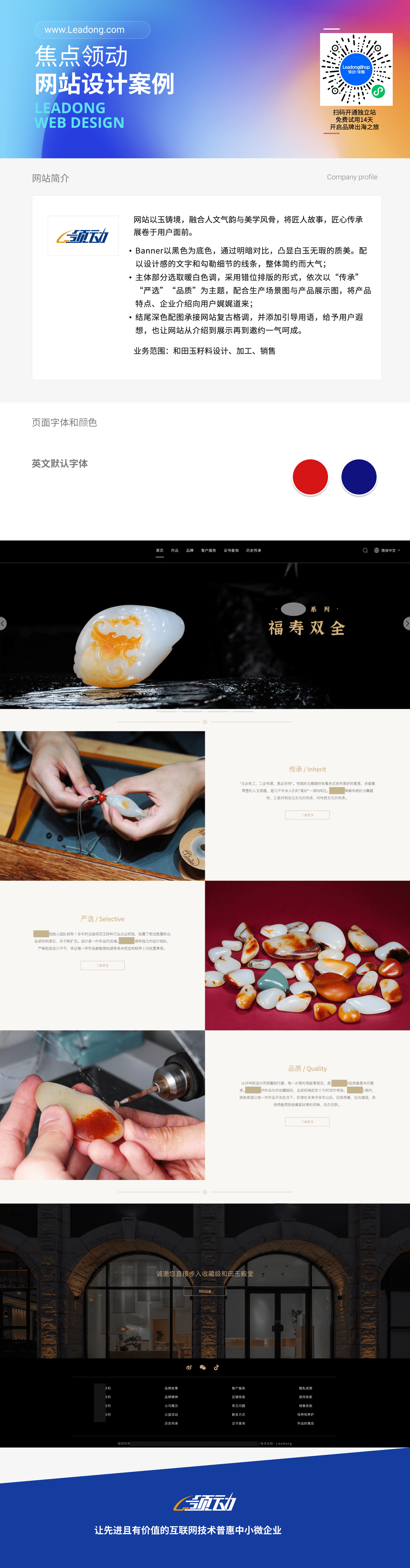 2022.10.26 和田玉籽料设计、加工、销售企业