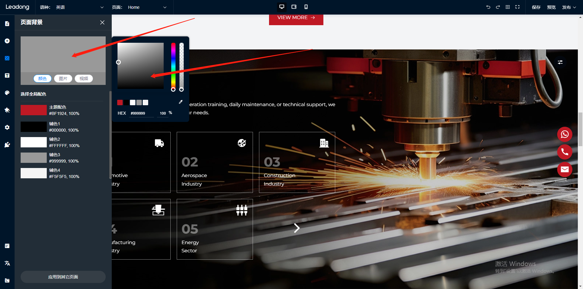 企业微信截图_17301800021004