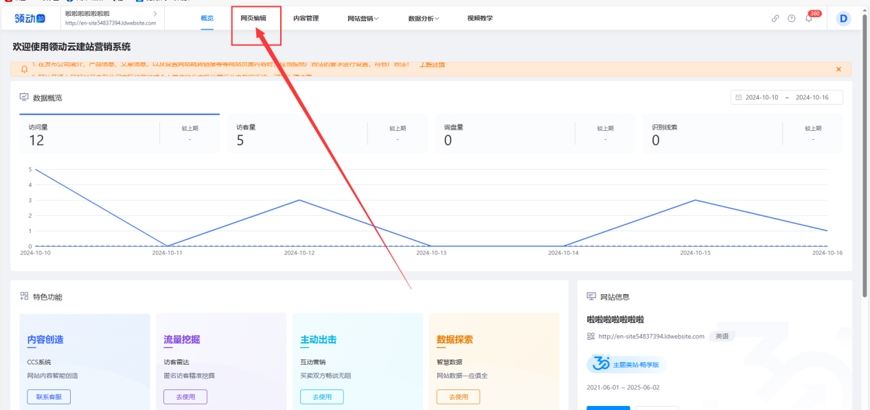 定義並執行網站訪問權限管理不同用戶角色