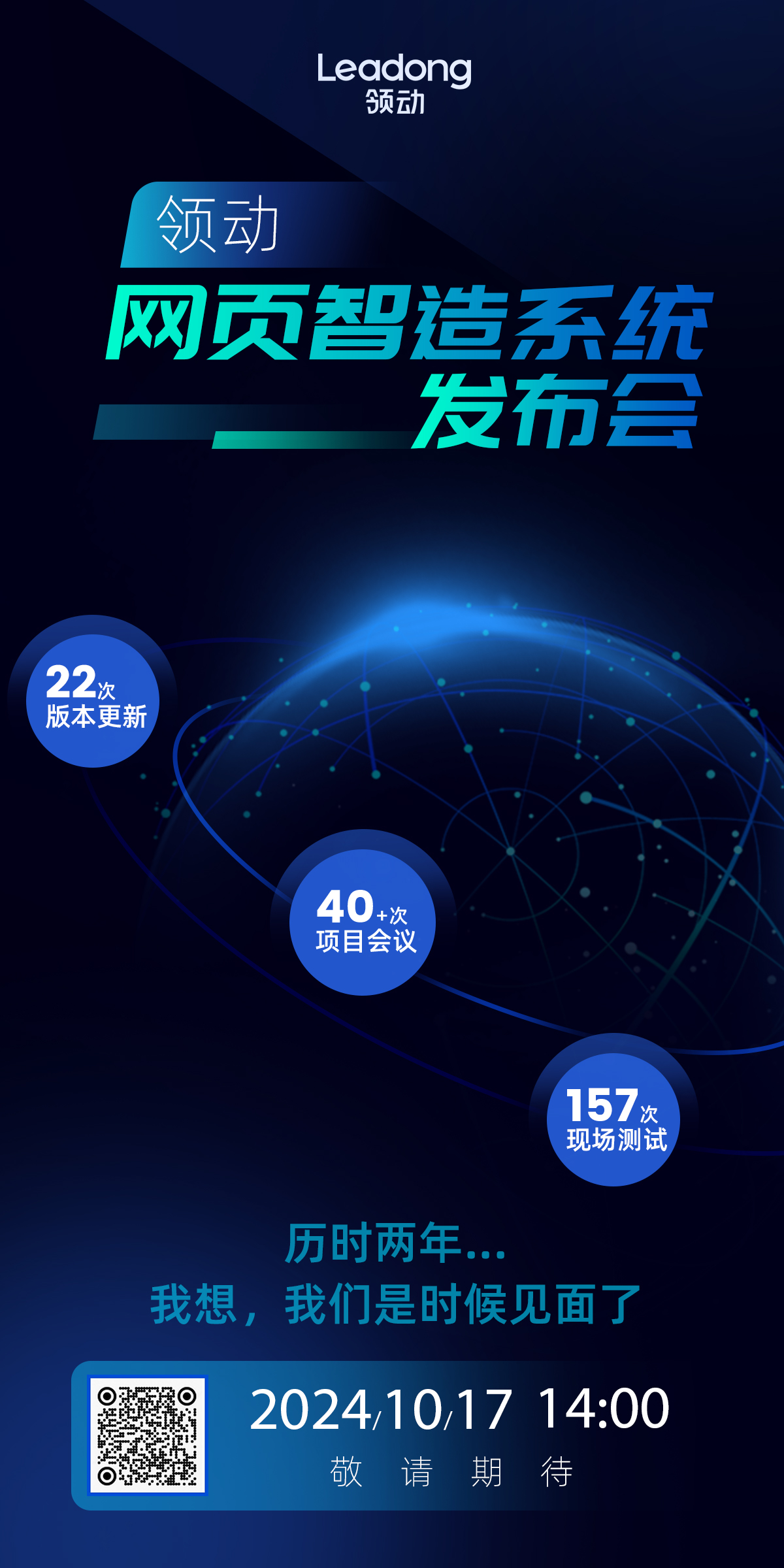 新版编辑器宣传海报3