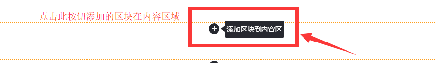 添加区块