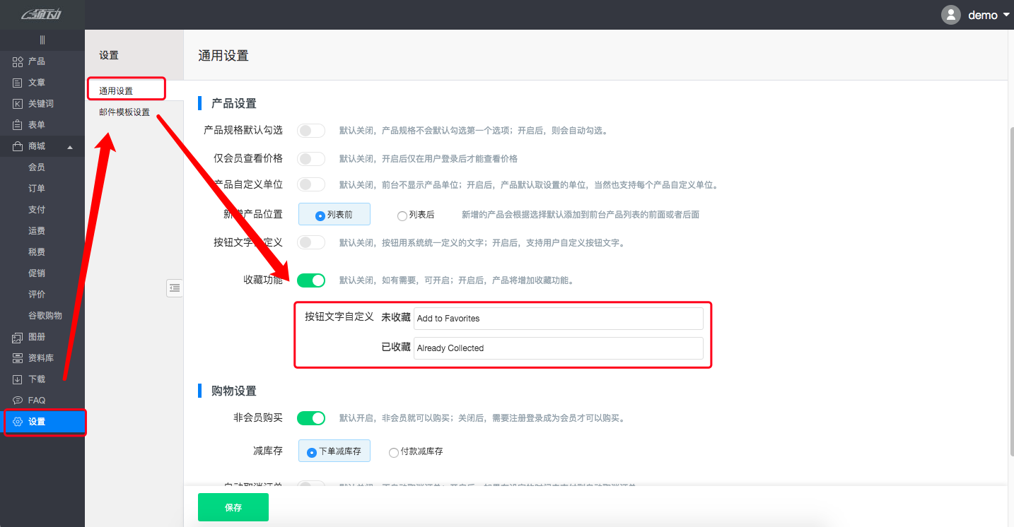 收藏按钮自定义1
