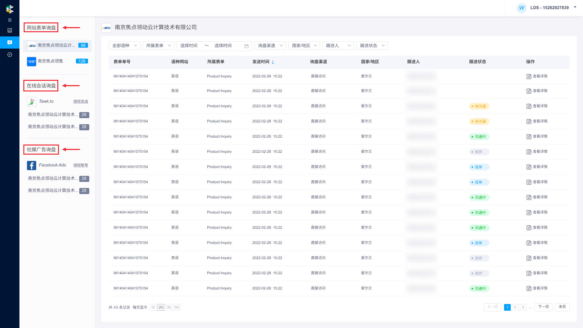 企业微信截图_16879252829635